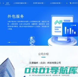 汉唐融科