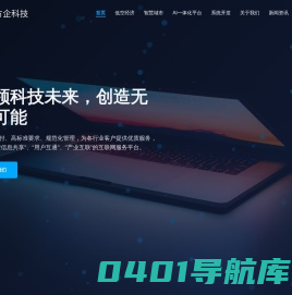 成都方企信息技术有限公司，智慧城管，无人机智慧巡查，小程序开发,网站建设,app开发,企业微信