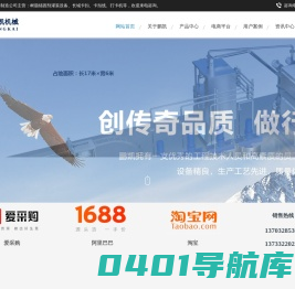 树脂锚固剂灌装设备-矿用锚固剂全自动生产线-长城卡扣线厂家-河北鹏凯机械