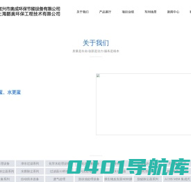 宜兴市奥成环保节能设备有限公司