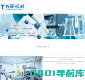 首页_陕西精诚长研检测技术有限公司|洁净室综合性能检测|车间洁净度检测|洁净室自净时间测试|第三方检测机构|GMP认证咨询