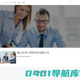 佛山市传仁网络科技有限公司 | 佛山市传仁网络科技有限公司