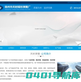 波形弹簧、碟形弹簧、联轴器弹簧、蛇形弹簧-扬州市天时碟形弹簧厂