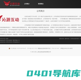 上海沁游信息科技有限公司