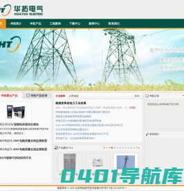 首页_山东华拓电气技术有限公司
