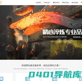 网站建设【企业网站制作】高端网站设计 - 5060