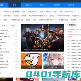 96006资源网-游戏攻略资讯及丰富资源下载平台