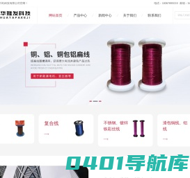 铝漆包线-铜包铝漆包线-BP变频线-QPN复合线-耐高温特种铜漆包线-华雅发(常州)科技有限公司