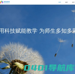 多知多彩