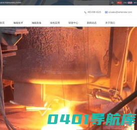 瀚能（苏州）节能科技有限公司