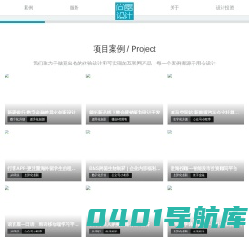 ChingeDesign 尚器设计 | 互联网产品与体验设计咨询