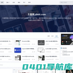 主题网 - 口耳相传主题网