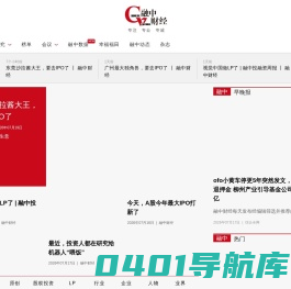 股权投资与产业投资媒体平台-融中财经