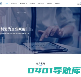 合肥自航信息科技有限公司-安徽MES厂家,安徽ERP厂家,安徽MES,合肥MES,合肥加密软件