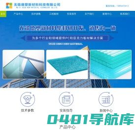 无锡耐力板-PC耐力板定制-透明阳光板价格-耐力板加工-无锡德塑新材料科技有限公司