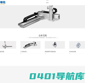 顺尚自动化