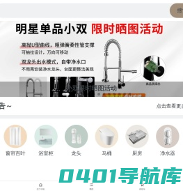 首页-水鹿-您身边的厨卫专业严选顾问