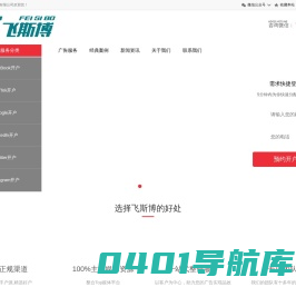 飞斯博贸易-Facebook企业海外广告账户代理商-公司出海开户营销推广