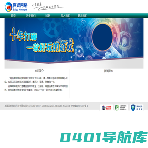 上海百娱网络科技有限公司