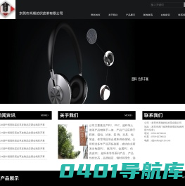 东莞市禾顺纺织皮革有限公司