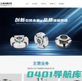 奥赛罗密封科技（上海）有限公司