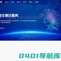 江苏正信信息安全测试有限公司