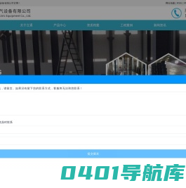 台州立通电气设备有限公司