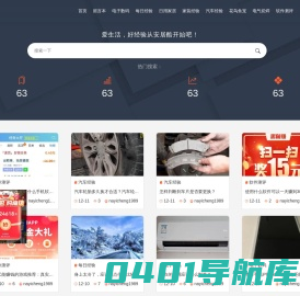 爱生活好经验——安居酷-爱生活好经验—安居酷