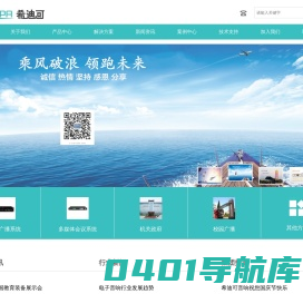 希迪可CDK广播系统-会议系统-校园广播-多媒体教学音响【广州市希迪可音响科技有限公司】