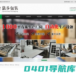 柒步包装-茶叶包装盒生产厂家