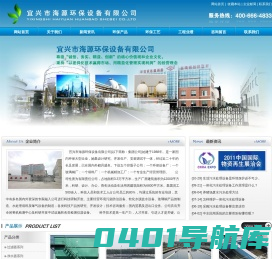 宜兴市海源环保设备有限公司  过滤器系列 净水器系列 沉淀池