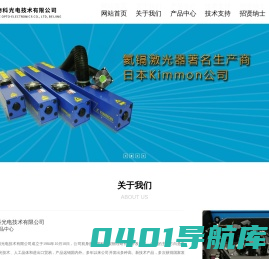 北京物科光电技术有限公司,激光器,重频YAG激光器_其它