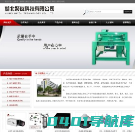湖北聚友科技有限公司--湖北聚友科技|聚友科技有限公司|聚友科技