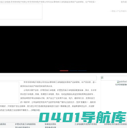 高温工业电视-炉用高温工业电视-常州和坤电子有限公司