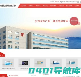 南京正科医药股份有限公司