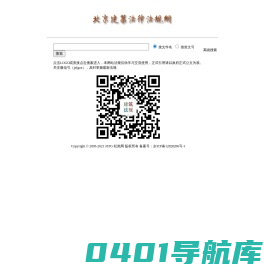 建筑法律法规网―松岚网！