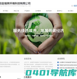 首页-
        信阳金瑞莱环境科技有限公司
