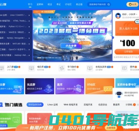 连接高校和企业 - 蓝桥云课