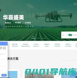 河南玻璃钢井房_河南玻璃钢出水口_河南节水灌溉控制系统_河南水肥一体化-华嘉盛美实业公司