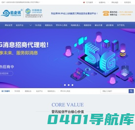 云企讯短信接口平台，浙江10年专业短信平台公司，杭州市高新企业！