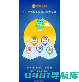 新灵兽实验室|3D动力云