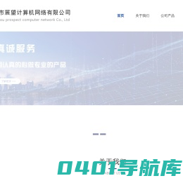 扬州展望