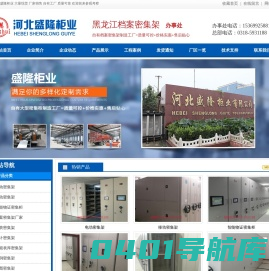 密集架|电动密集架|移动密集架|黑龙江档案密集架-大量现货厂家销售