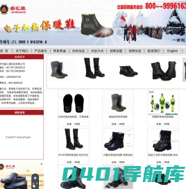 深圳市鑫汇康科技有限公司|发热保暖鞋/电加热鞋/充电保暖鞋/发热军警鞋/电加热军警鞋/电热劳保鞋/发热户外工作鞋/电加热马甲/发热马甲/发热保暖衣-深圳市鑫汇康发热保暖鞋科技有限公司