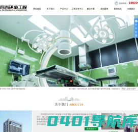 贵州实验台柜_贵州实验室装修_贵州净化装修_实验室设计-贵州斯百吉环境工程有限公司