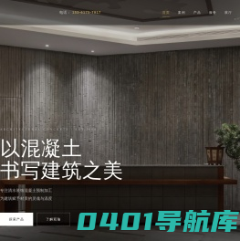 广州清水混凝土板_透光混凝土板_混凝土坐凳厂家-广州双瑜艺术建筑