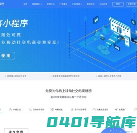极客小程序-微信小程序|小程序开发|小程序工具|免费一键生成