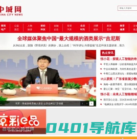 中城网