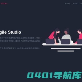 AgileStudio-用技术和服务赋能内容创客-广州不待信息科技有限公司