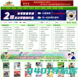 军歌网-军歌大全-军营民谣-军旅歌曲-士兵音乐网-解放军军歌-中国成立最早、最大的专业军歌网
